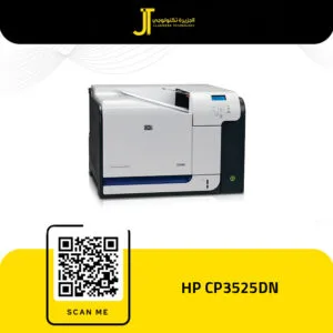 HP، طابعة CP3525dn، تطبع حتى 5000 ورقة، طباعة ملونة
