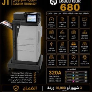 HP، طابعة MFP A4 680، التشغيل علي جميع نسخ الويندوز، حجم الورق A4 ، الألوان COLOR