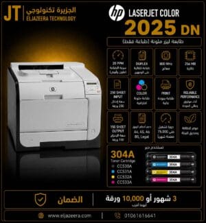 HP، طابعة CP2025dn، الدقة 600×600 أنش، طباعة نصوص ملونة ، الألوان COLOR