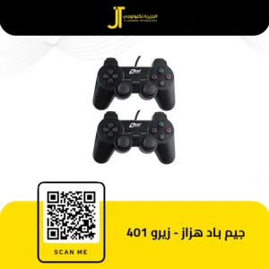 جيم باد هزاز - زيرو 401