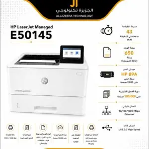 HP LaserJet Managed E50145 Mono Laser Printer