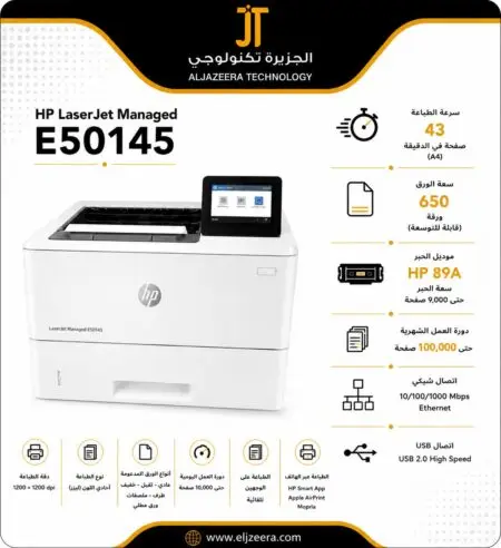 HP LaserJet Managed E50145 Mono Laser Printer