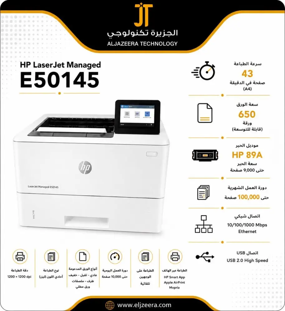 HP LaserJet Managed E50145 Mono Laser Printer