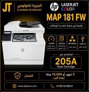 HP Color LaserJet Pro MFP M181fw