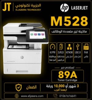 HP LaserJet Enterprise MFP M528