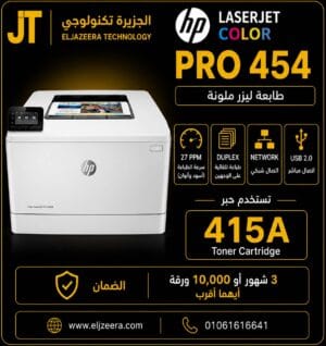 HP Color LaserJet Pro M454dw