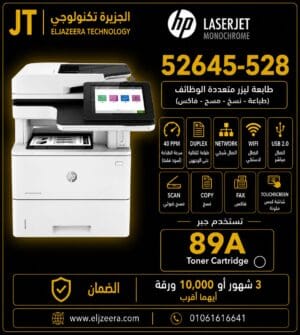 HP LaserJet Managed MFP E52645 - 528