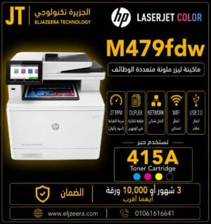 HP Color LaserJet Pro MFP M479fdw