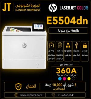 HP Color LaserJet Managed E55040 DN