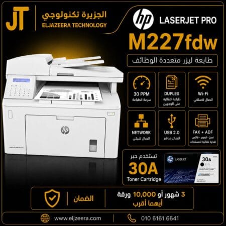 HP LaserJet Pro MFP M227fdw