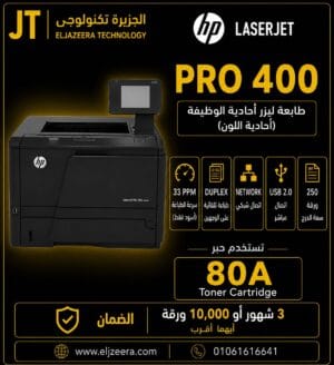 HP LaserJet Pro 400 Printer M401dn Touch