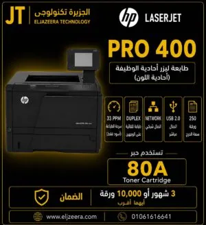 HP LaserJet Pro 400 Printer M401dn Touch