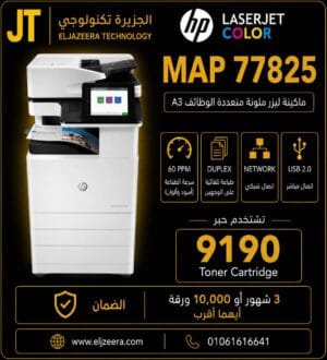 HP Color LaserJet Managed MFP E77825dn