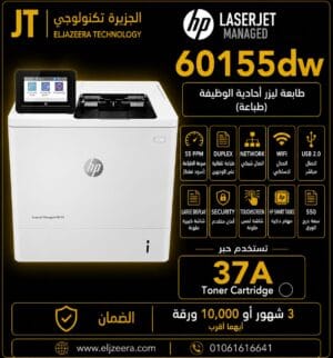 HP LaserJet Managed E60155 DW