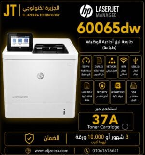 HP LaserJet Managed E60065 DW