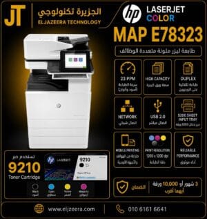 HP Color LaserJet Managed MFP E78323