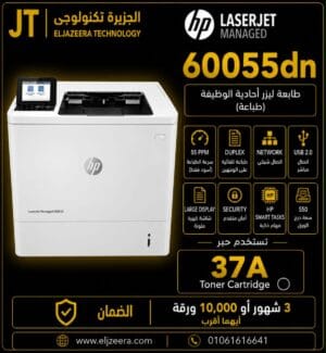 HP LaserJet Managed E60055 DN