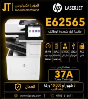 HP LaserJet Managed MFP E62565