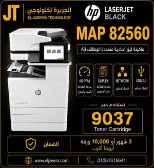 HP LaserJet Managed MFP E82560