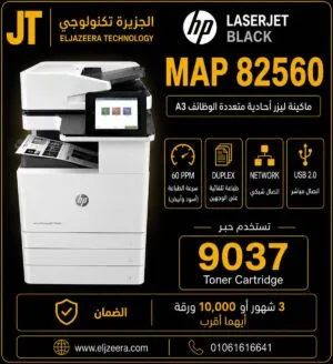 HP LaserJet Managed MFP E82560
