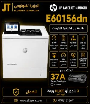 HP LaserJet Managed E60165