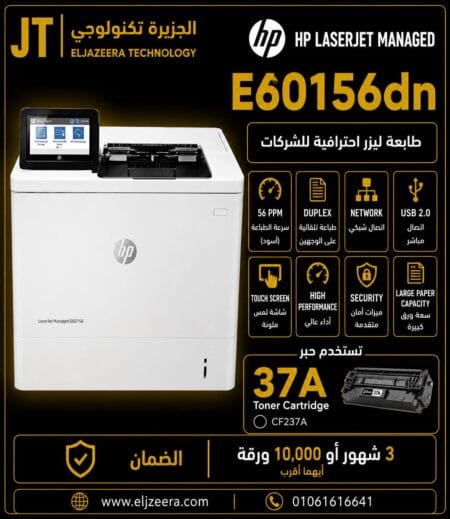 HP LaserJet Managed E60165