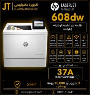 HP LaserJet Enterprise M608 DW