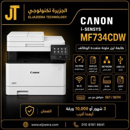 PRINTER Canon i-SENSYS MF734Cdw