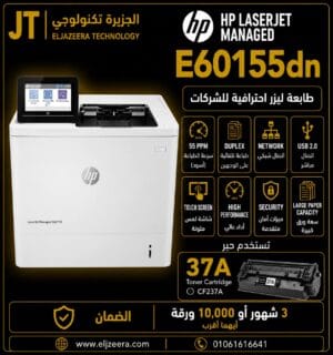 HP LaserJet Managed E60155 DN