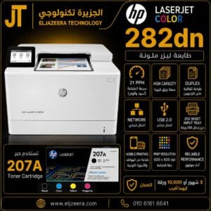 HP Color LaserJet Pro M282 dw Multifunction Printer