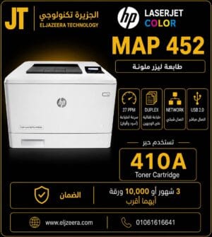 HP Color LaserJet Pro M452 dw