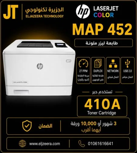 HP Color LaserJet Pro M452 dw