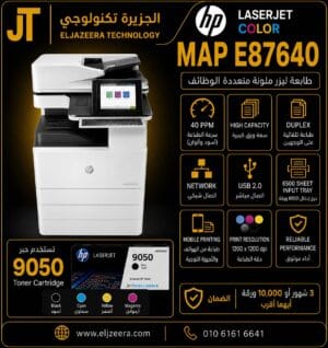 HP Color LaserJet Managed MFP E87640