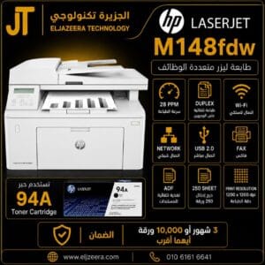 HP LaserJet Pro MFP M148fdw