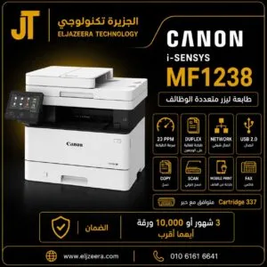 Printer Canon i-SENSYS X 1238