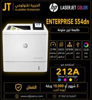 HP Color LaserJet Enterprise M554dn Printer