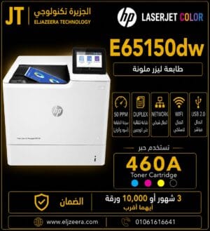 HP Color LaserJet Managed E65150 DW
