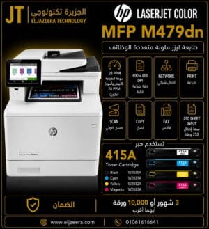 HP Color LaserJet Pro MFP M479 DN