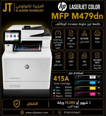HP Color LaserJet Pro MFP M479 DN