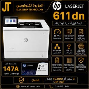 HP LaserJet Enterprise M611dn