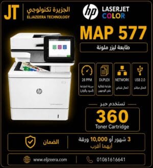 HP Color LaserJet Managed MFP E57540 - 577