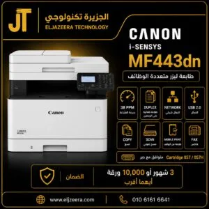 Printer Canon I-Sensys MF443dw