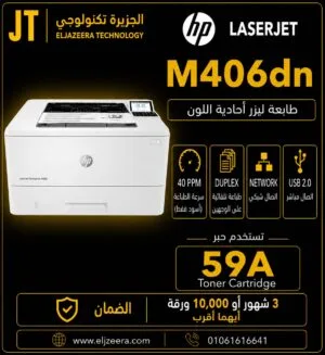 HP LaserJet Enterprise M406dn