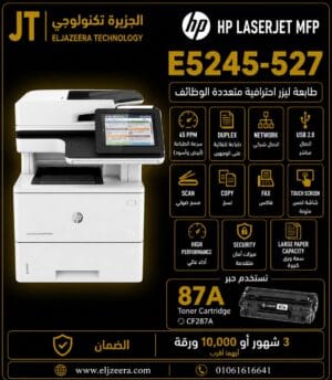 HP LaserJet Managed MFP E52545 - 527