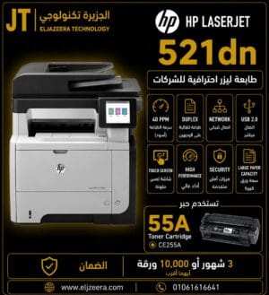 HP LaserJet Pro MFP M521dn