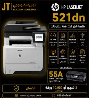HP LaserJet Pro MFP M521dn