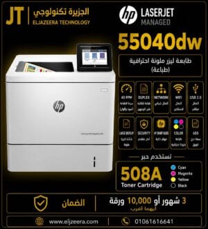 HP Color LaserJet Managed E55040 DW