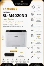 طابعة Samsung SL-M4020ND ليزر أحادي